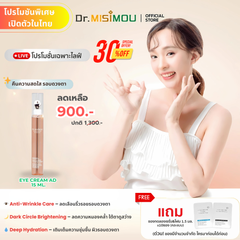 Dr.MISIMOU W.O.W RE:BOOSTER EYE CREAM AD – 15ml 🔹 Dr.MISIMOU ว้าว รีบูสเตอร์ อายครีม AD – ขนาด 15ml