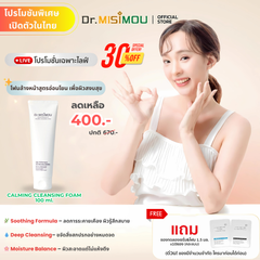 Dr.MISIMOU W.O.W RE:BOOSTER CALMING CLEANSING FOAM – 100ml 🔹 Dr.MISIMOU ว้าว รีบูสเตอร์ คาล์มมิ่ง คลีนซิ่งโฟม – ขนาด 100ml