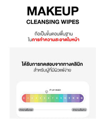 SONESSOK Makeup Wipe