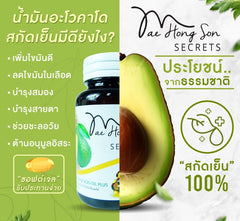 Mae Hong Son Secrets