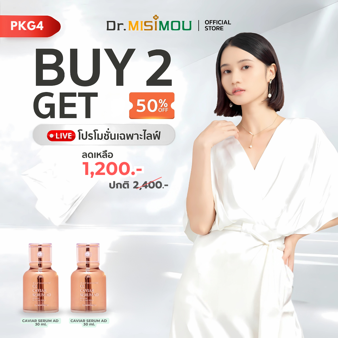 [PKG 4] Dr. MISIMOU Double Radiance Serum Set 🔷&nbsp;[PKG 4] เซตผิวกระจ่างใสคู่ คาเวียร์ Dr. MISIMOU