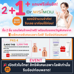 [PKG 4] Dr. MISIMOU Double Radiance Serum Set 🔷&nbsp;[PKG 4] เซตผิวกระจ่างใสคู่ คาเวียร์ Dr. MISIMOU
