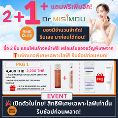 [PKG 1] Dr. MISIMOU Anti-Aging Caviar Set 🔷 [PKG 1] เซตลดริ้วรอย คาเวียร์ Dr. MISIMOU