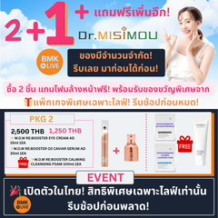 [PKG 2] Dr. MISIMOU Daily Glow Caviar Set 🔷 [PKG 2] เซตเริ่มต้นผิวใส คาเวียร์ Dr. MISIMOU