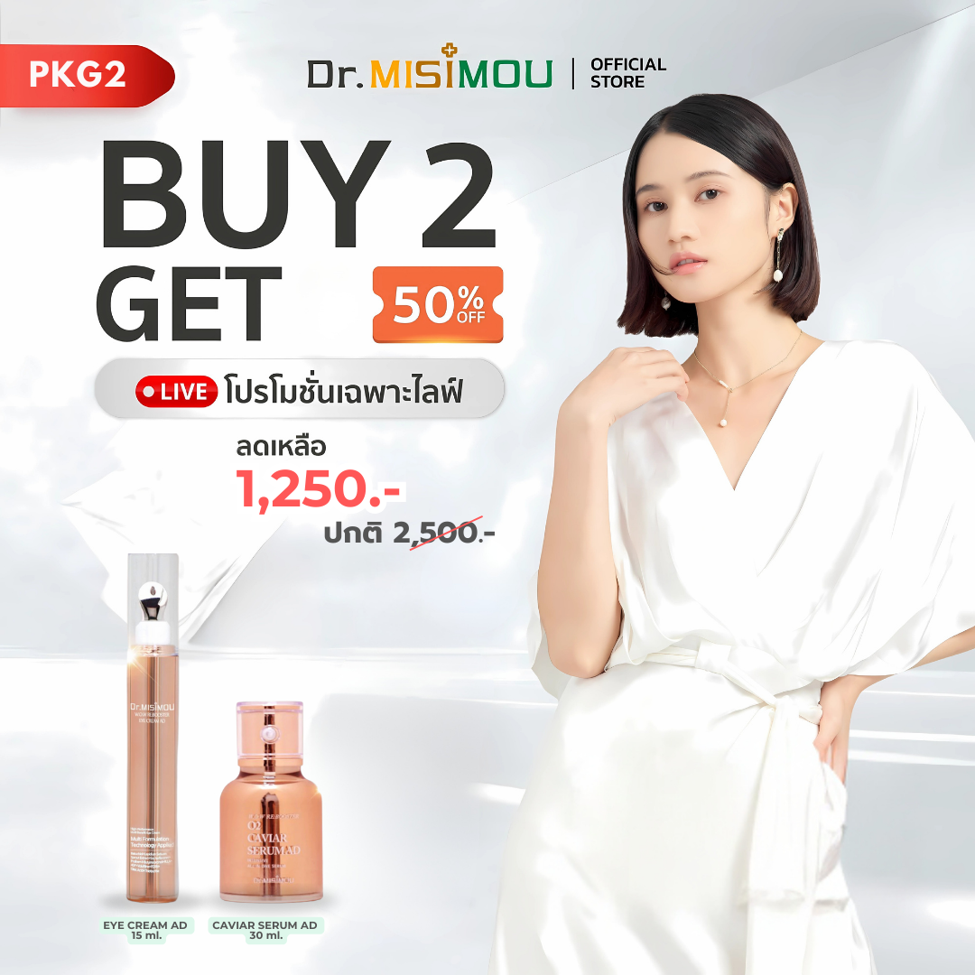[PKG 2] Dr. MISIMOU Daily Glow Caviar Set 🔷 [PKG 2] เซตเริ่มต้นผิวใส คาเวียร์ Dr. MISIMOU