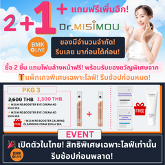 [PKG 3] Dr. MISIMOU Eye Zone Focus Set 🔷 [PKG 3] เซตดูแลรอบดวงตาแบบเข้มข้น Dr. MISIMOU