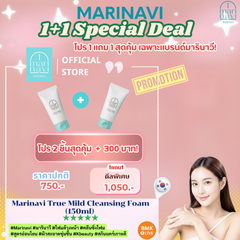 Marinavi True Mild Cleansing Foam 1+1 Set (โปร 1 แถม 1 สุดคุ้ม)