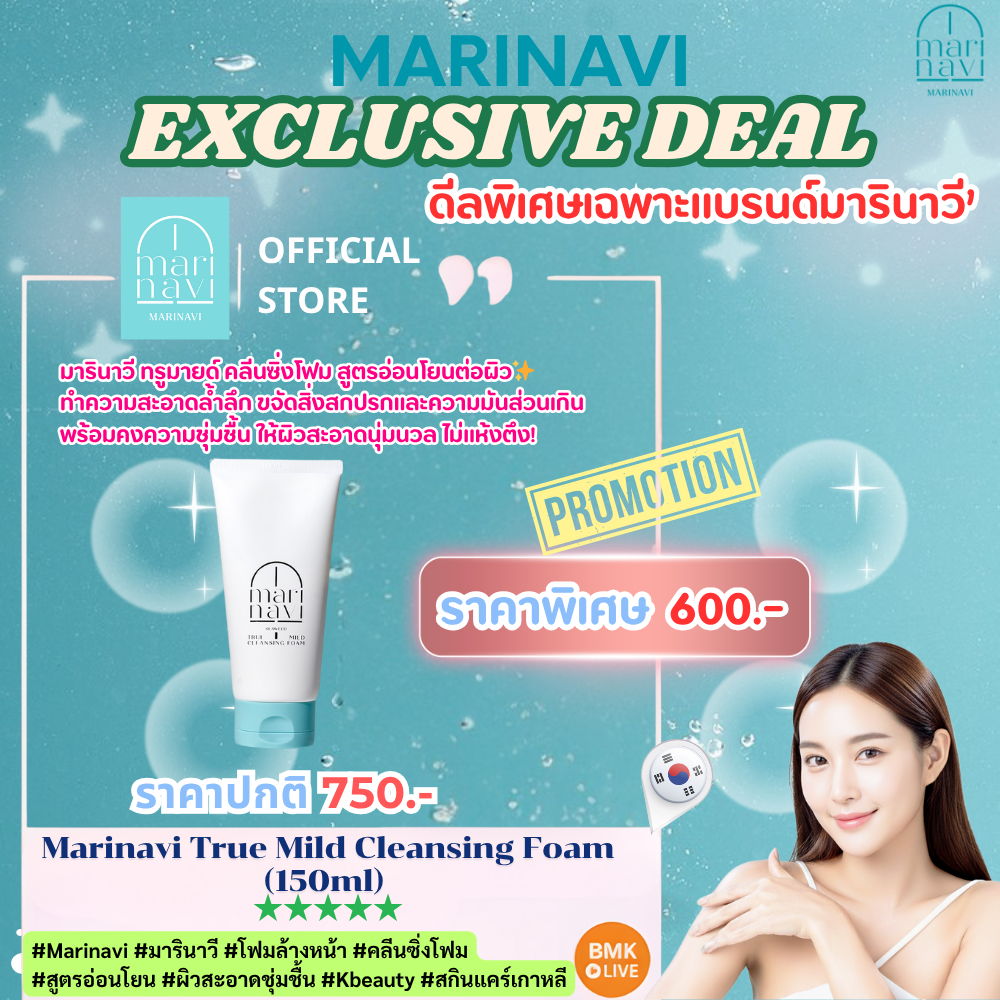 Marinavi True Mild Cleansing Foam