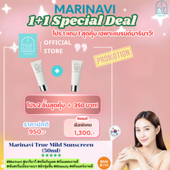 Marinavi True Mild Sunscreen 1+1 Set (โปร 1 แถม 1 สุดคุ้ม)https://cdn.shopify.com/s/files/1/0640/5183/9143/files/Marinavi_True_Mild_Sunscreen_50ml_1_1.png?v=1759975007