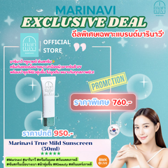 Marinavi True Mild Sunscreen